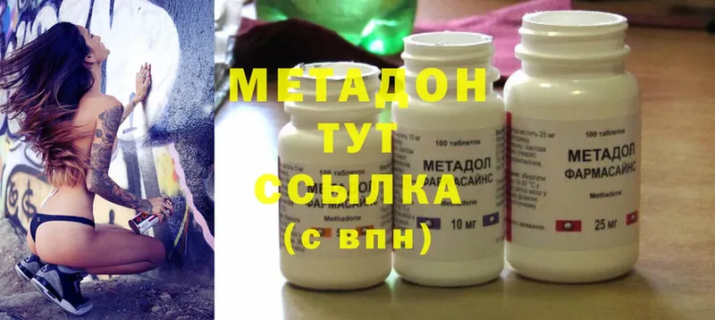 Метадон methadone  Бор 