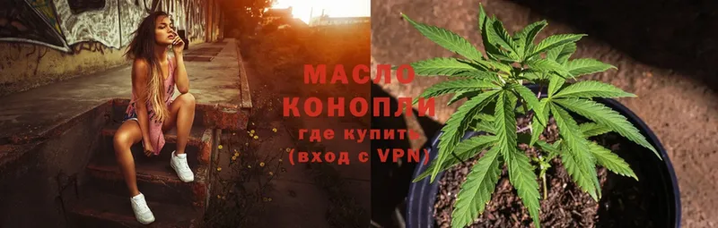 Дистиллят ТГК THC oil  Бор 